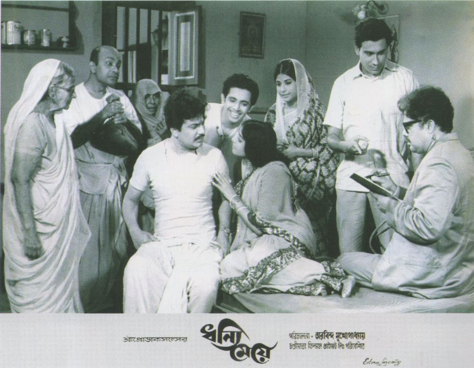DHANYI MEYE - 1971